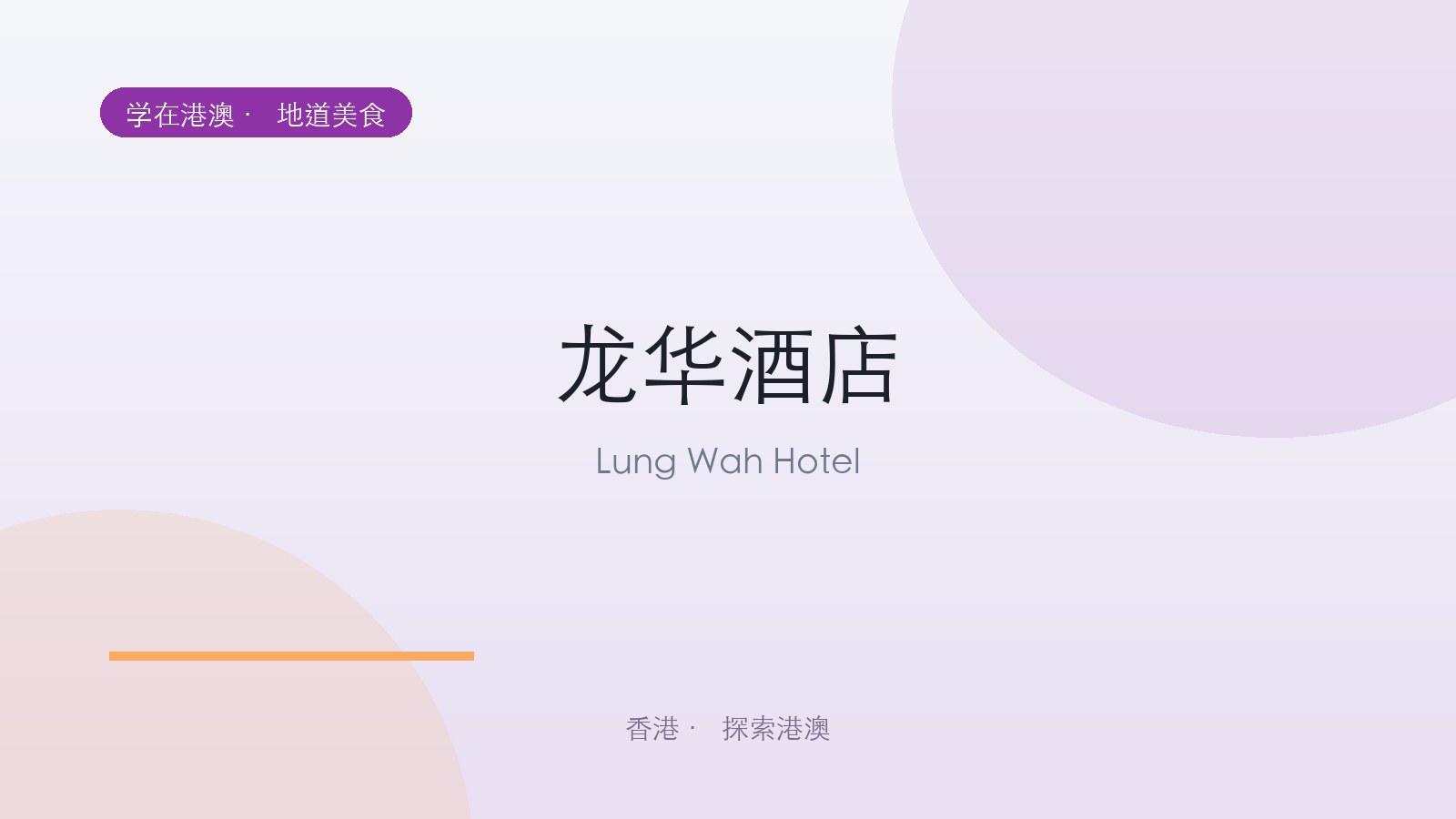 龙华酒店